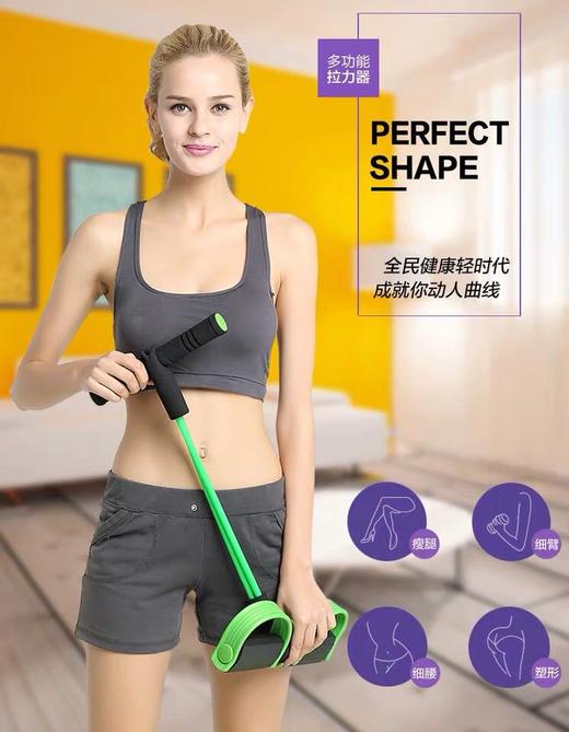【一根绳子，轻松练出好身材】脚蹬拉力器绳 减腰腹减小腿减胳膊懒人健身器材用多功能 一器多用 弹力十足 商品图0