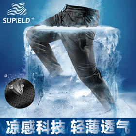 Supield素湃凉感休闲裤男运动裤夏季薄款男裤弹力冰丝空调裤网眼