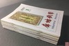 【石长有老师珍贵期刊资料】14本 商品缩略图8