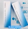 FANCL保湿水润锁水清爽型乳液1号（446307) 商品缩略图0