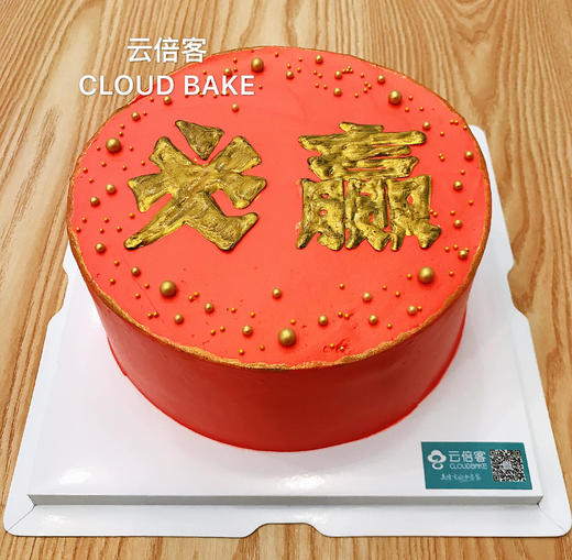 【文字蛋糕】必赢款 商品图2