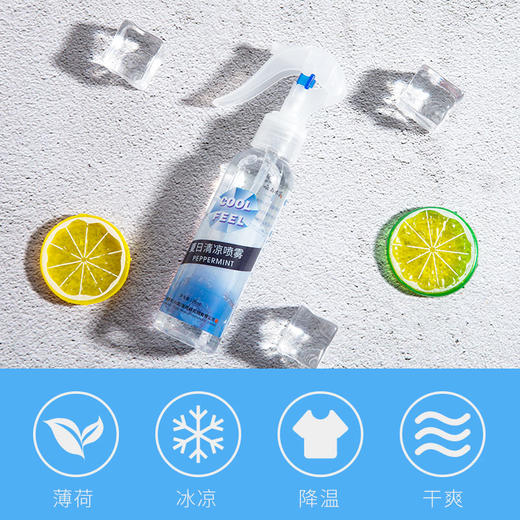防暑降温清凉一夏夏日清凉喷雾上班学生户外军训冰爽清凉