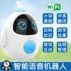 【机器人】乐宝宝智能机器人儿童玩具可语音对话家庭教育早教陪读wifi学习机 商品缩略图0