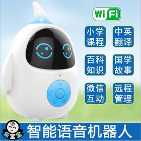 【机器人】乐宝宝智能机器人儿童玩具可语音对话家庭教育早教陪读wifi学习机