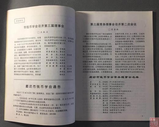 【石长有老师珍贵期刊资料】14本 商品图4