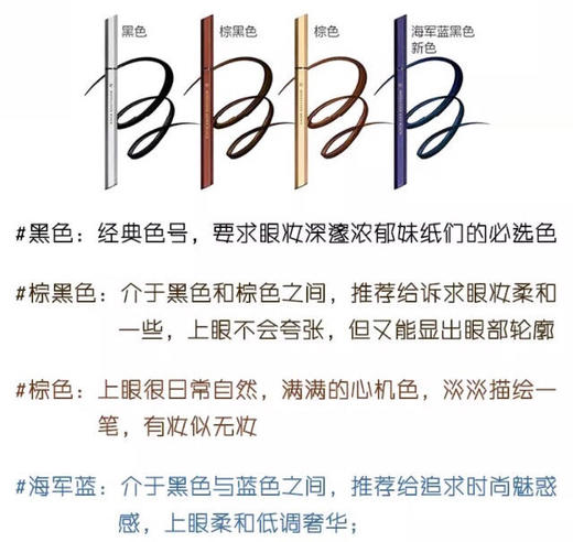 熊野职人眼线液眼线笔（362619@） 商品图1