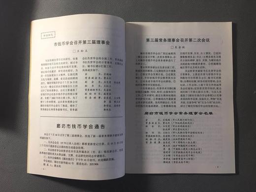 【石长有老师珍贵期刊资料】14本 商品图7