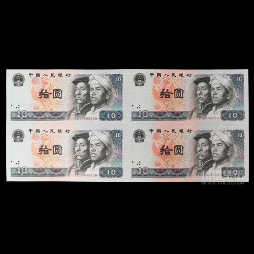 第四版人民币10元劵四连体钞 商品图3
