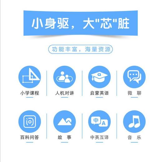 【机器人】乐宝宝智能机器人儿童玩具可语音对话家庭教育早教陪读wifi学习机 商品图2