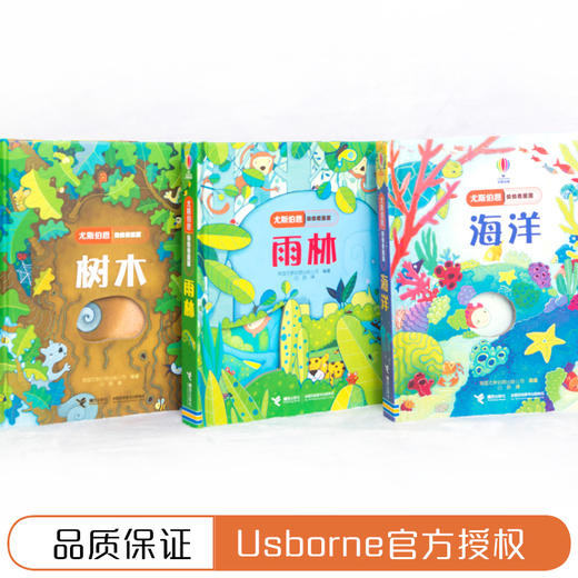 【全12册】尤斯伯恩偷偷看里面系列套装 接力出版社 启蒙教育认知书 精装科普翻翻书 百科全书式儿童益智畅销书 商品图2