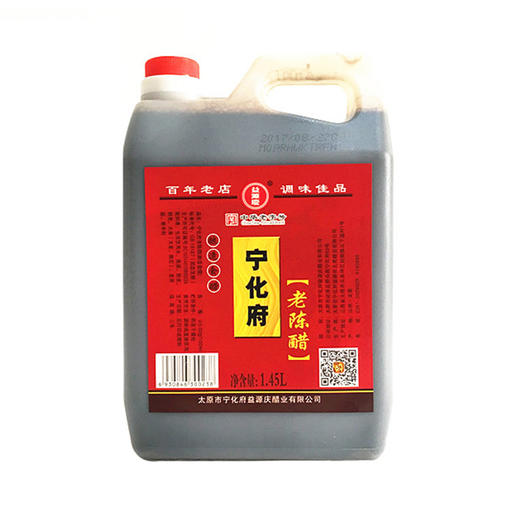 宁化府1.45L老陈醋 商品图2