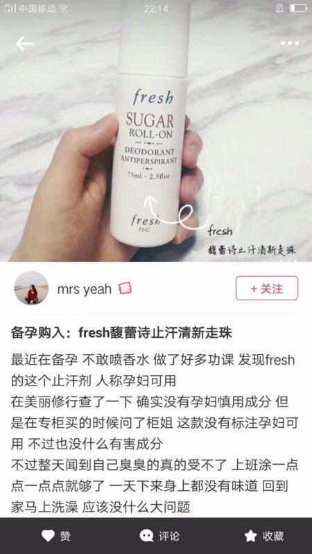 Fresh馥蕾诗 黃糖止汗走珠75ml（108655） 商品图2