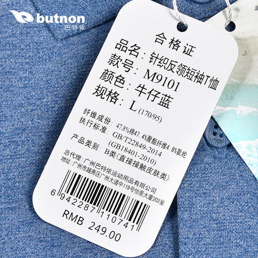 特9101巴特侬 butnon 休闲男装短袖翻领polo衫 商务休闲t恤大码宽松透气针织上衣运动服 商品图5