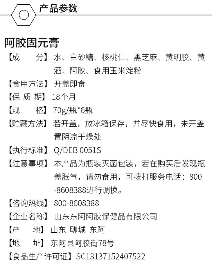 阿胶糕市场热度持续升温，批发迎来商机