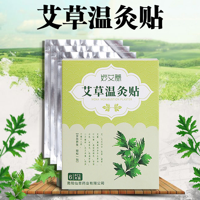 【积分兑换】艾草温灸贴【6贴/盒】