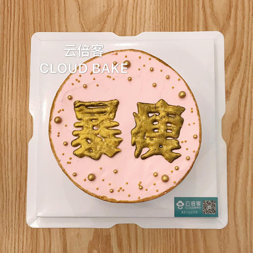 【文字蛋糕】暴瘦款 商品图0