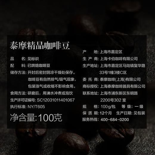 7天精品咖啡豆礼盒 商品图4