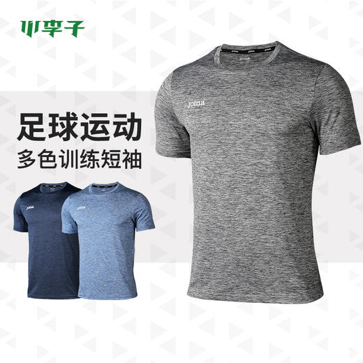 【99两件】西班牙JOMA霍马运动透气舒适休闲短袖T恤 商品图2