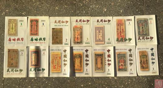 【石长有老师珍贵期刊资料】14本 商品图1