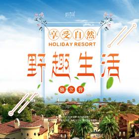 【妈网独立营】 6/7-6/8 6/8-6/9 野趣生活两日 放手让孩子走进生活 走进自然大课堂，这里不仅是孩子的天堂，也是您的清新“小九寨”！