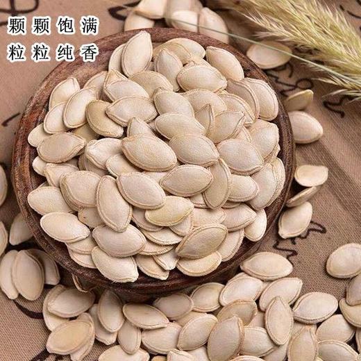 【有机生南瓜籽仁/南瓜籽】 熟于自然 生在黑土  五谷杂粮  可做料理 精力汤 烤面包 拌沙拉 商品图3