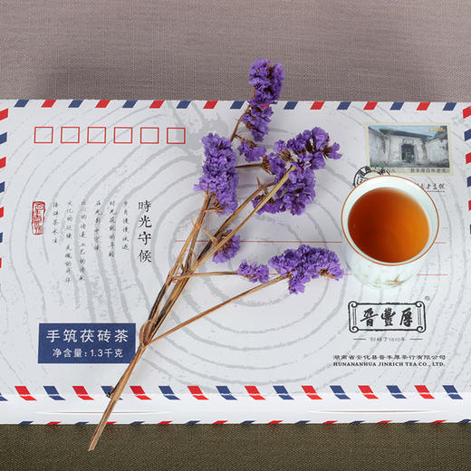 晋丰厚百年老茶号 安化黑茶2018年时光守候邮票茶手筑茯砖1.3千克 商品图2