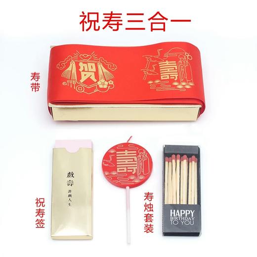 生日快乐彩带 商品图3