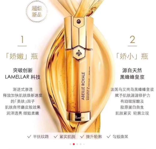 娇兰再生修护帝皇蜂姿双姿修护精华露双管精50ml（614314） 商品图2