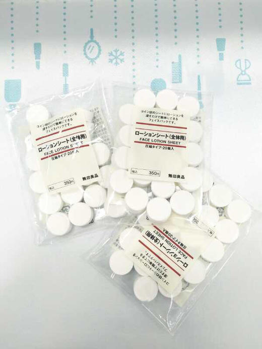 MUJI无印良品压缩面膜容20枚（011902） 商品图1