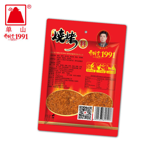 整箱批发云南特产单山烧烤料配方五香调料烤肉撒料全套组合商用 商品图4