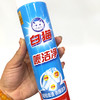 【白猫喷洁净】白猫喷洁净350ml亮白去渍衣领净去油渍衣物洁净去油污去汗渍 商品缩略图1