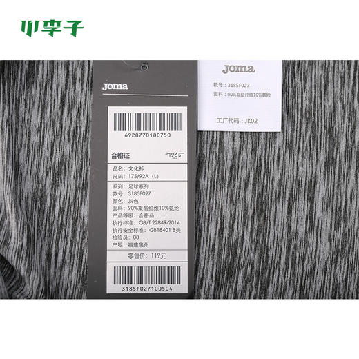 【99两件】西班牙JOMA霍马运动透气舒适休闲短袖T恤 商品图5