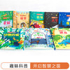 【全12册】尤斯伯恩偷偷看里面系列套装 接力出版社 启蒙教育认知书 精装科普翻翻书 百科全书式儿童益智畅销书 商品缩略图3