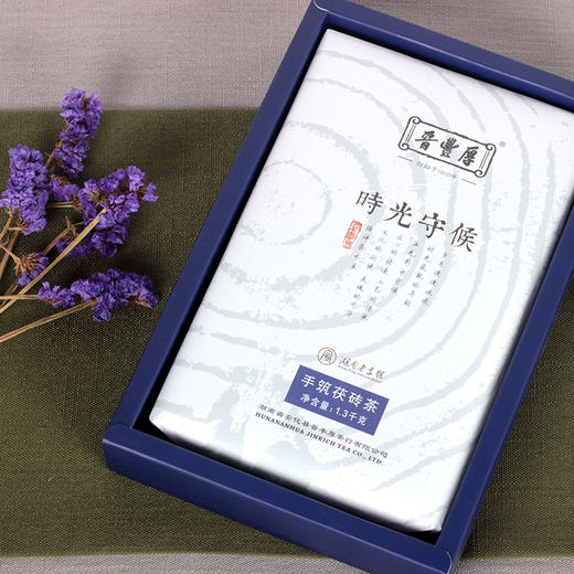 晋丰厚百年老茶号 安化黑茶2018年时光守候邮票茶手筑茯砖1.3千克 商品图1