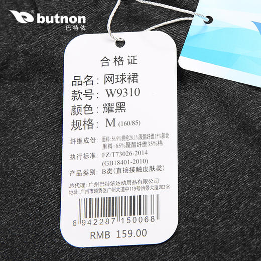 9310巴特侬2023夏季女士透气运动短裙 内附打底短裤 商品图5