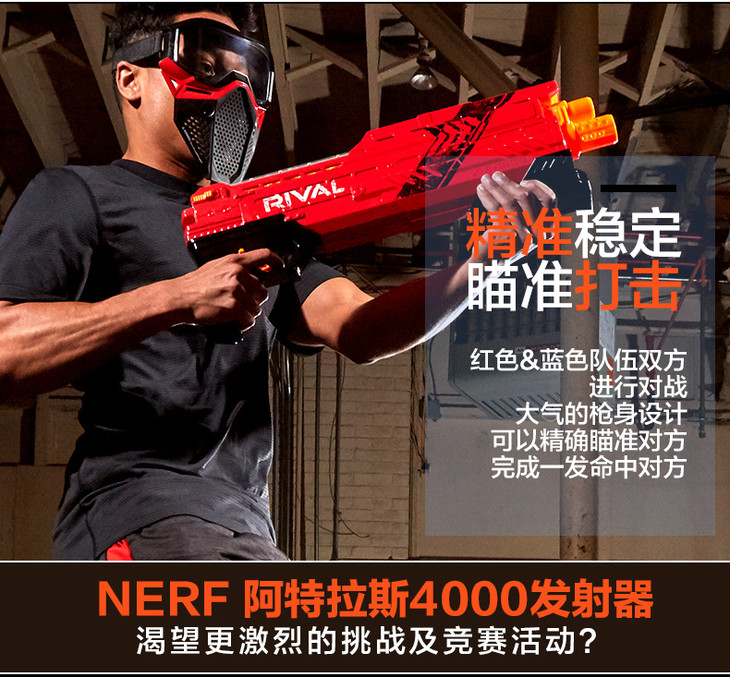 孩之宝nerf热火竞争者阿特拉斯1200发射器软弹枪男孩球枪玩具礼物 479