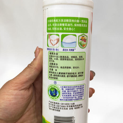 洗洁精白猫经典配方洗洁精500g轻松去油无残留清爽柠檬香型
