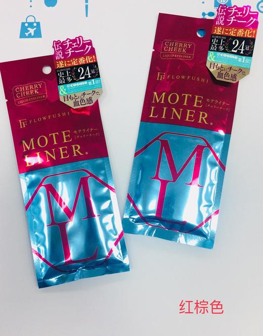 熊野职人眼线液眼线笔（362619@） 商品图4