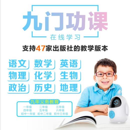 【机器人】乐宝宝智能机器人儿童玩具可语音对话家庭教育早教陪读wifi学习机 商品图1