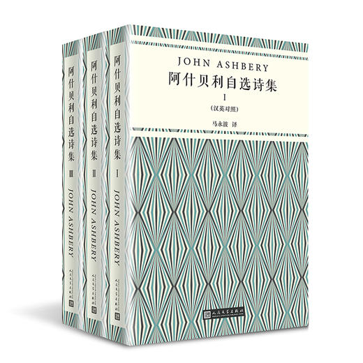 阿什贝利自选诗集：全三卷（汉英对照） 商品图0