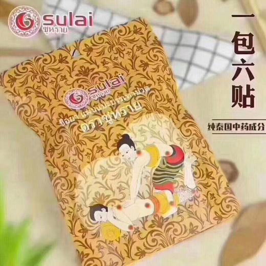泰国素莱 颈椎贴肩颈贴一包六贴（924032） 商品图2