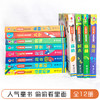 【全12册】尤斯伯恩偷偷看里面系列套装 接力出版社 启蒙教育认知书 精装科普翻翻书 百科全书式儿童益智畅销书 商品缩略图1