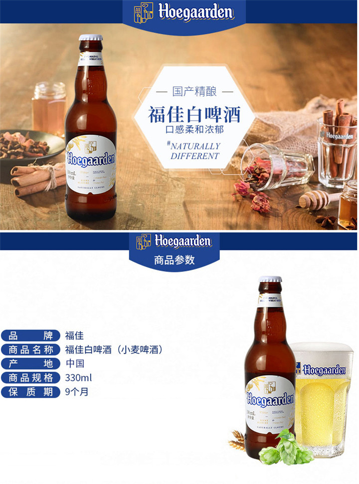 整件送福佳杯国产福佳白啤酒330ml117度