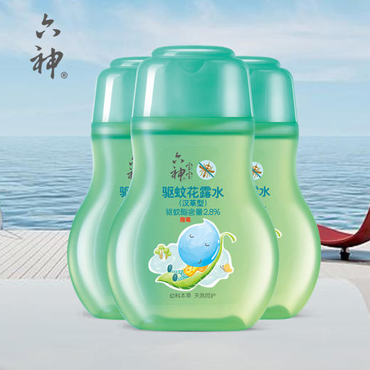 六神宝宝驱蚊花露水(汉草型)