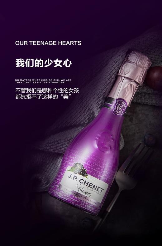 法国香奈黑加仑香起泡酒200ml 商品图4