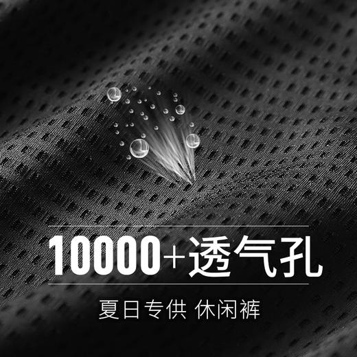 Supield素湃凉感休闲裤男运动裤夏季薄款男裤弹力冰丝空调裤网眼 商品图1