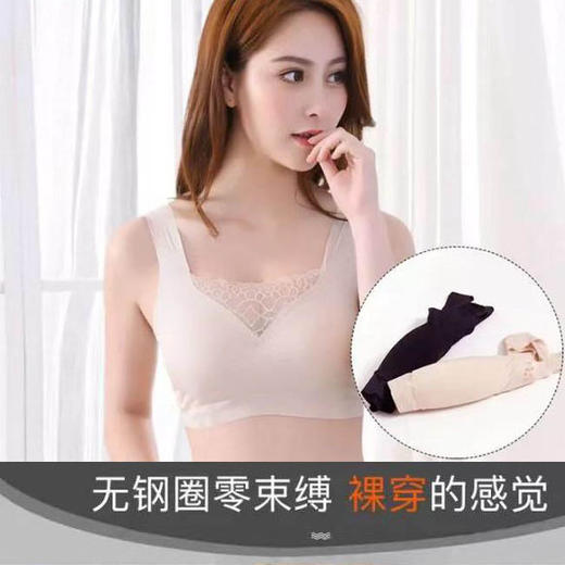 【2件特惠装！】零压力蕾丝防走光背心式文胸 商品图1