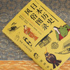 日本历史风俗图录（日本国bao ji的作品 全方位还原从石器时代到江户时代日本人的历史风俗） 商品缩略图2