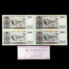 第四版人民币 50元劵四连体钞 商品缩略图3