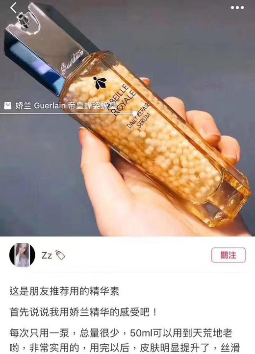 娇兰帝皇蜂姿黄金抗皱精华露（610958） 商品图1